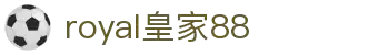 royal皇家88·(集团)官网